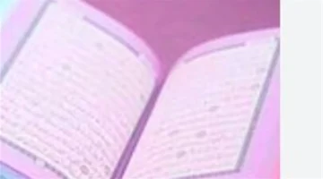 رابط تحميل مباشر.. تلاوات القرآن الكريم كاملة تعمل دون الحاجة لاتصال بالإنترنت